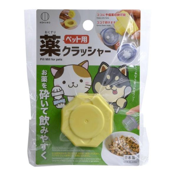 他サイト： ペット用お薬クラッシャーの商品画像