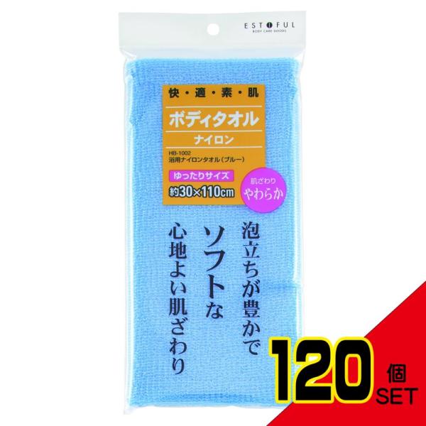 EF.浴用タオルやわらかめブルー × 120点