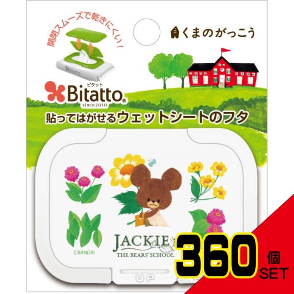 【JANコード】4562384601236【商品仕様】【材質・素材】PP【表示成分】蓋本体：ＰＰ￥n外装：ＯＰＰ￥n粘着素材：ウレタン系エラストマー【注意事項】●おしりふきのパッケージの水分、油分、手垢、ホコリなどは取り除いてから使用してく...