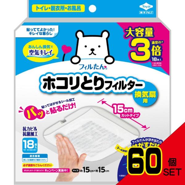 換気扇用ホコリ取りフィルター15cm大容量60点セットの魅力