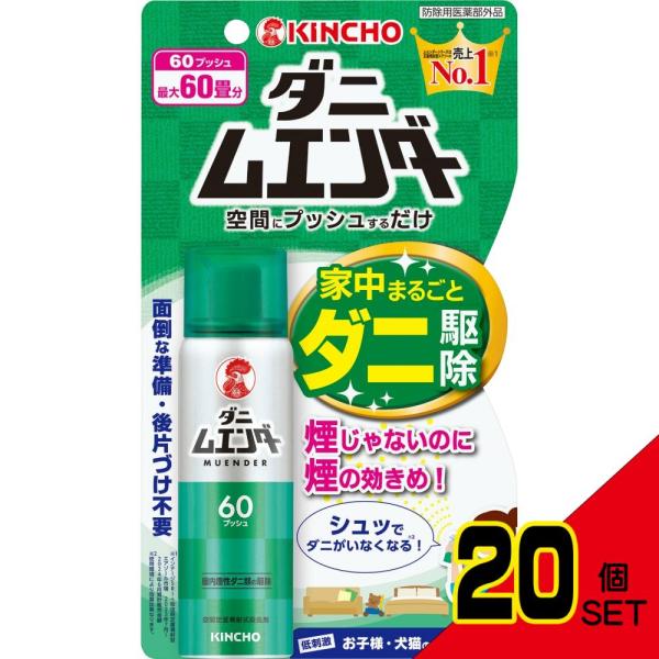 他サイト： ダニムエンダー60プッシュ × 20点の商品画像