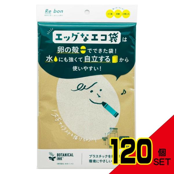 卵殻配合でエコなエッグなエコ袋(L)を徹底レビュー