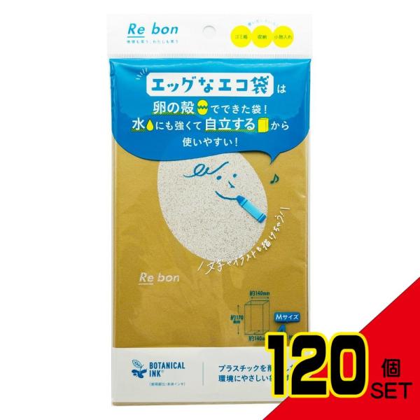 卵殻配合のエコ袋(M)4枚入の使い方と魅力