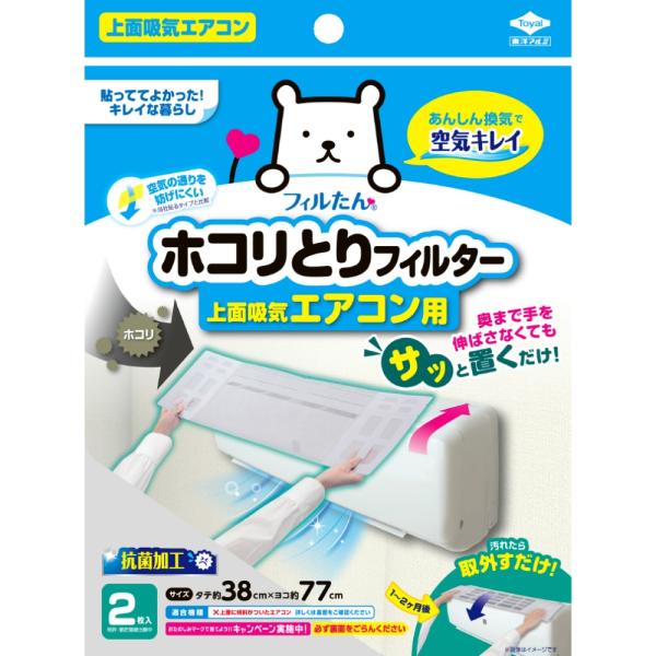 サッと置くだけホコリとりフィルターエアコン用