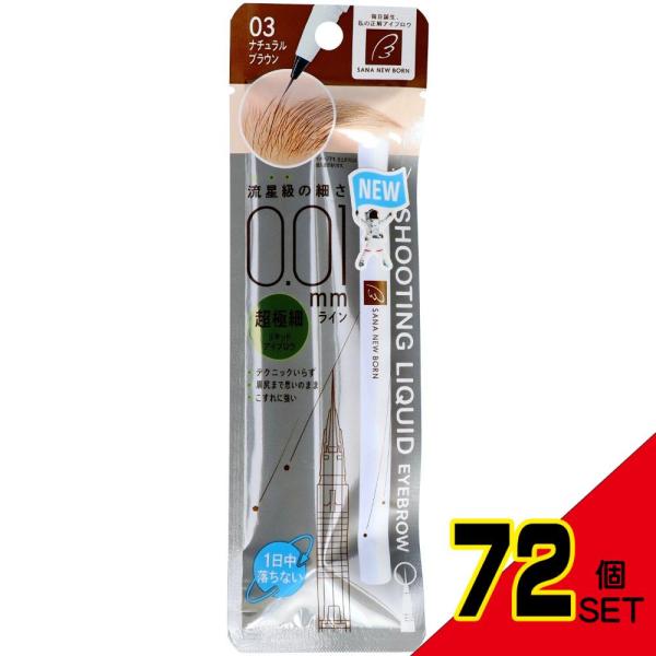 shiningstore-next_no-01534-072