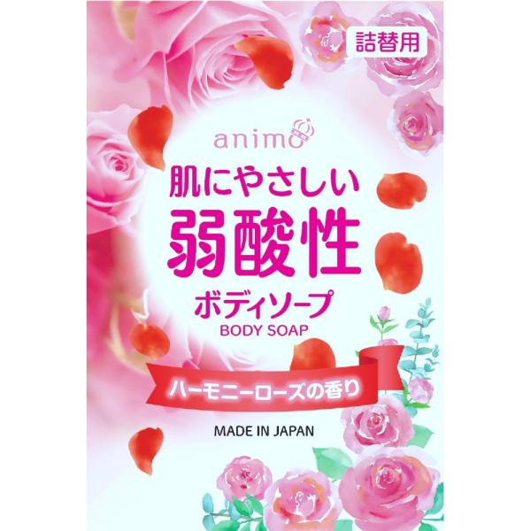 弱酸性ボディソープハーモニーローズ詰替用
