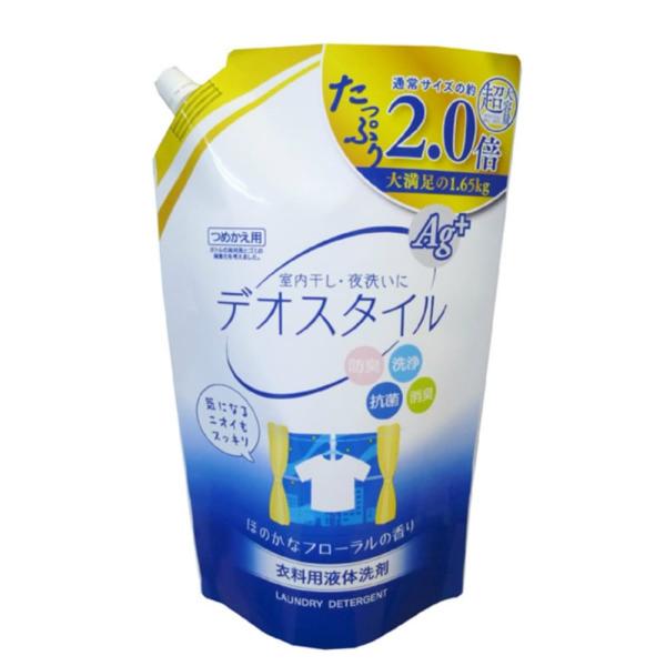 液体洗剤デオスタイル大容量詰替用1650G : シャイニングストアNEXT