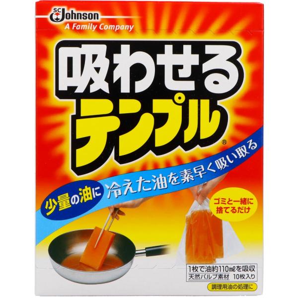 【JANコード】4901609119635【商品仕様】【成分】天然パルプ素材【注意事項】冷えた油を素早く強力に吸い取り、あとはゴミと一緒に捨てるだけ。。?天然パルプ素材ですので、安心して使えます。。?食品衛生法の品質管理基準に適合した製品で...