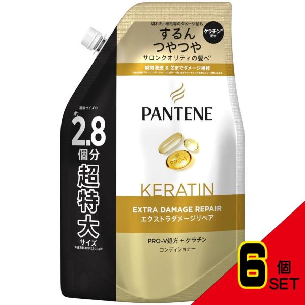 他サイト： パンテーンエクストラダメージリペアトリートメントコンディショナーつめかえ超特大サイズ × 6点の商品画像