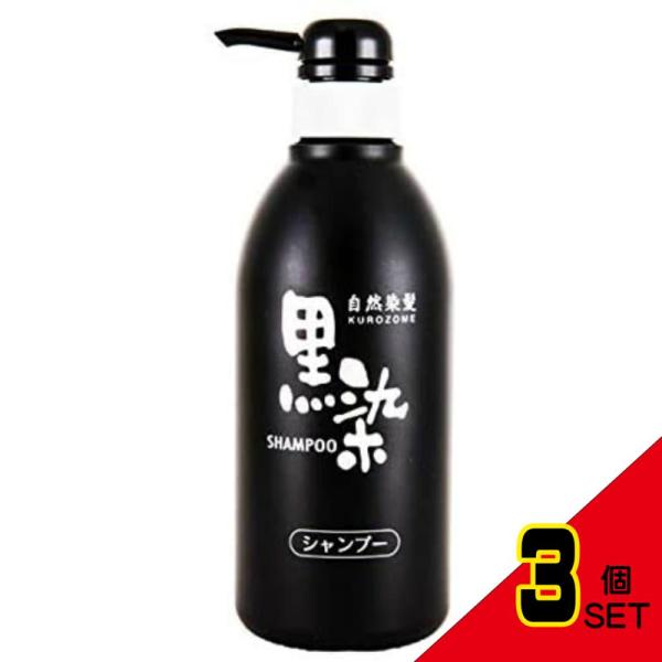 黒染ヘアシャンプー500ML × 3点 : シャイニングストアNEXT - 通販
