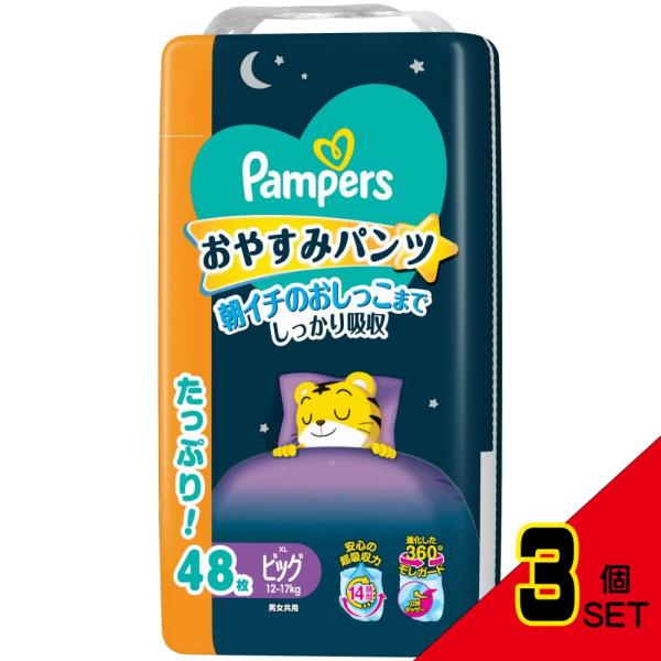 【JANコード】4987176333513【注意事項】【保管保存方法】高温多湿・直接日光の当たる場所・温度変化の大きい場所を避け、子供の手の届かないところに保管する【メーカ】Ｐ＆Ｇ【生産地】日本