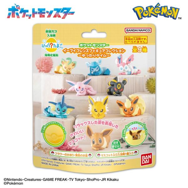 びっくらたまごポケットモンスターイーブイフレンズフィギュア