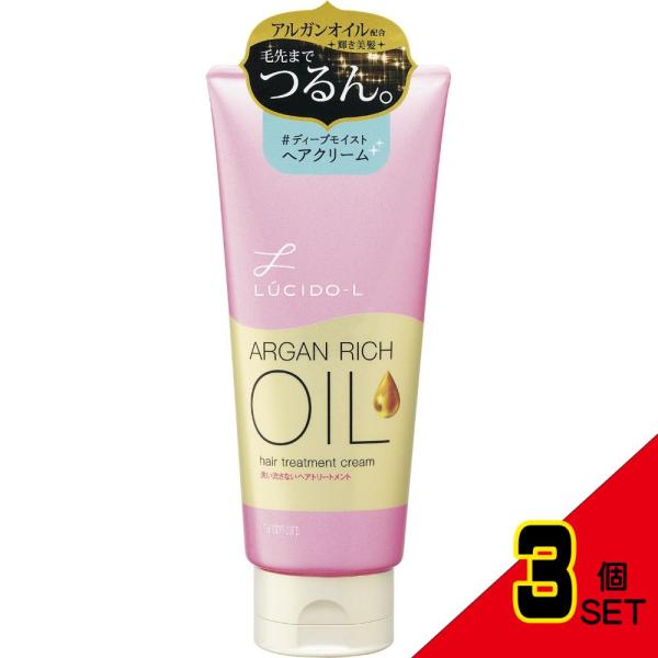 ルシードエルオイルトリートメント#ディープモイストヘアクリーム × 3点