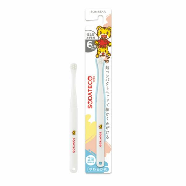 ソダテコこどもハブラシ仕上げみがき用