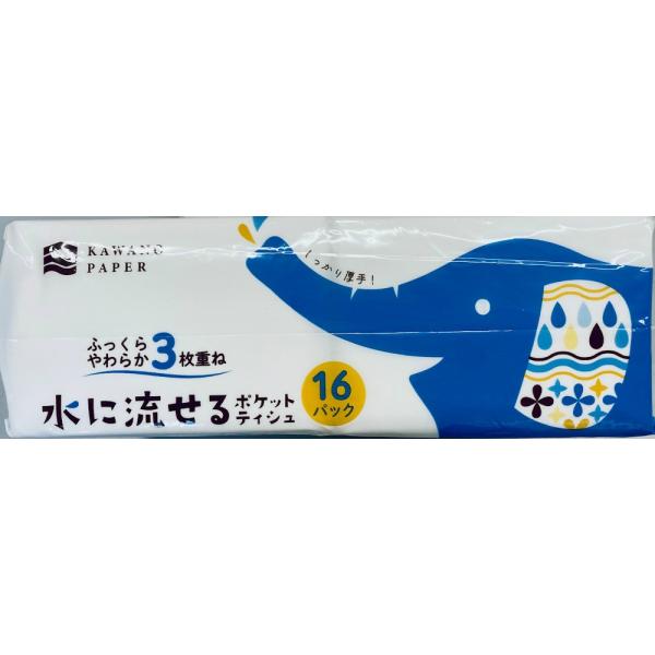 【JANコード】4901451164500【メーカ】河野製紙【生産地】日本