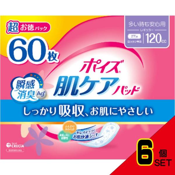 ポイズ肌ケアパッド多い時も安心用60枚 × 6点 : シャイニングストア