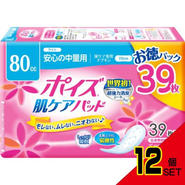 ポイズパッドライト39枚マルチパック × 12点 : シャイニングストアNEXT