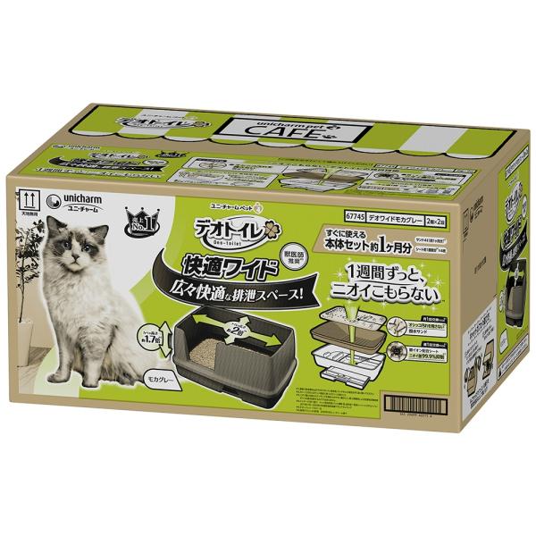 デオトイレ快適ワイド本体セットモカグレー × 1点
