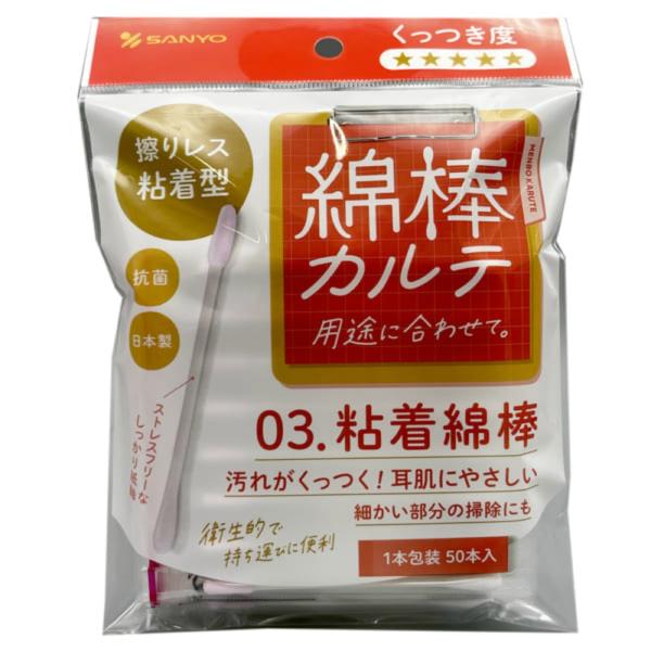【JANコード】4936613072942【商品仕様】【表示成分】脱脂綿/紙軸/抗菌剤：キトサン（綿表面）粘着成分（アクリル酸エステル樹脂）【注意事項】・鼓膜や粘膜を傷つける恐れがありますので、耳または鼻の奥まで入れないでください。・お子様...