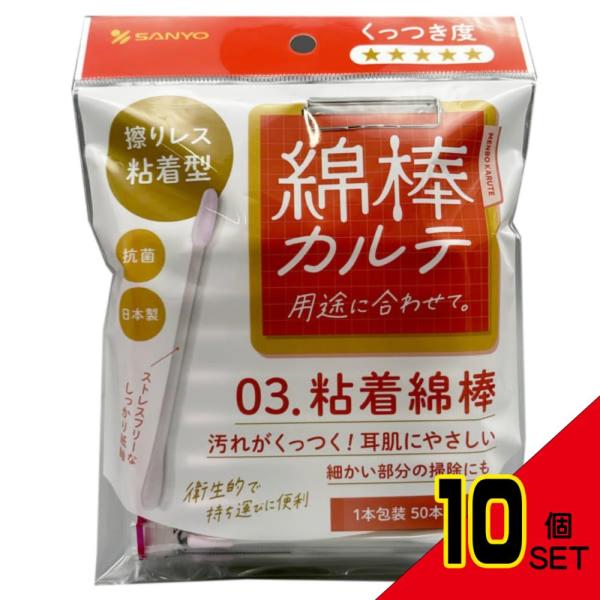 【JANコード】4936613072942【商品仕様】【表示成分】脱脂綿/紙軸/抗菌剤：キトサン（綿表面）粘着成分（アクリル酸エステル樹脂）【注意事項】・鼓膜や粘膜を傷つける恐れがありますので、耳または鼻の奥まで入れないでください。・お子様...
