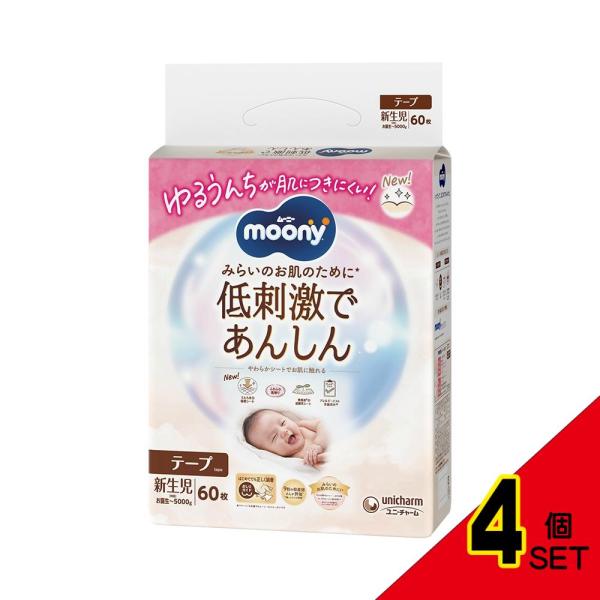 【新品】moony 低刺激であんしんシリーズ 新生児用 62枚入り 4個セット ムーニー低刺激であんしん新生児 × 4点 : シャイニングストアNEXT