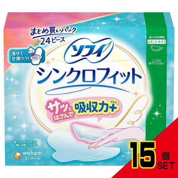 ソフィ シンクロフィット 24ピース×15箱 ソフィシンクロフィット24ピース × 15点 : シャイニングストアNEXT