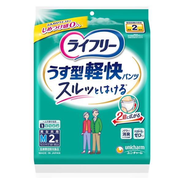 ライフリーうす型軽快パンツM2枚 : シャイニングストアNEXT - 通販