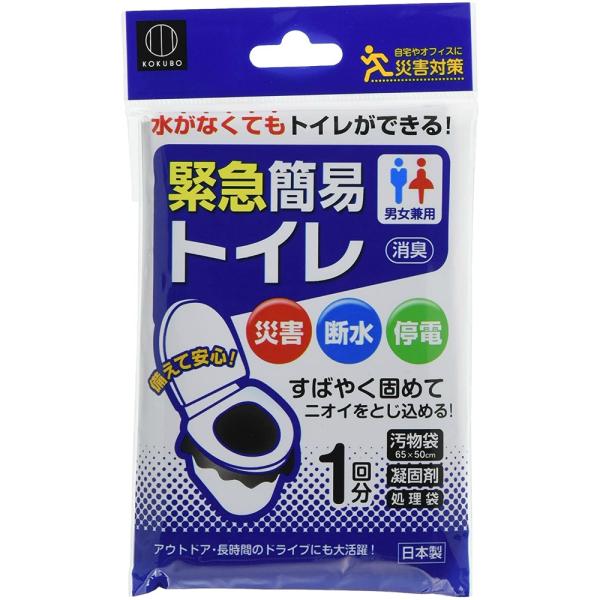 緊急簡易トイレ1回分