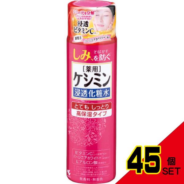 ケシミン浸透化粧水とてもしっとり160ML × 45点 : シャイニングストア
