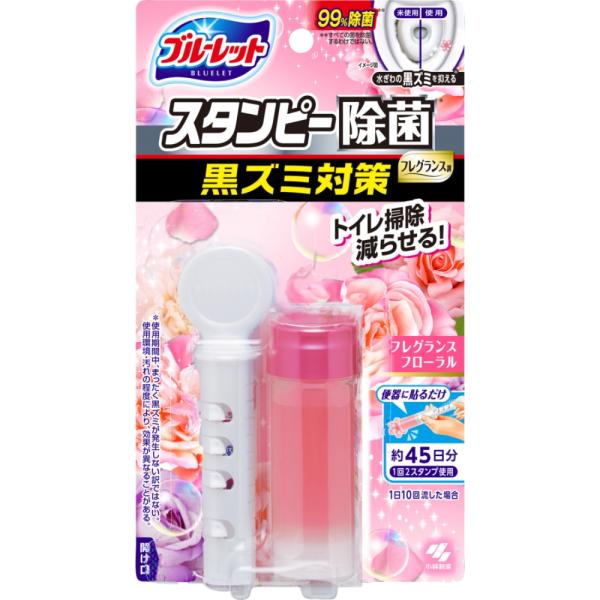ブルーレットスタンピー除菌フレグランスフローラル