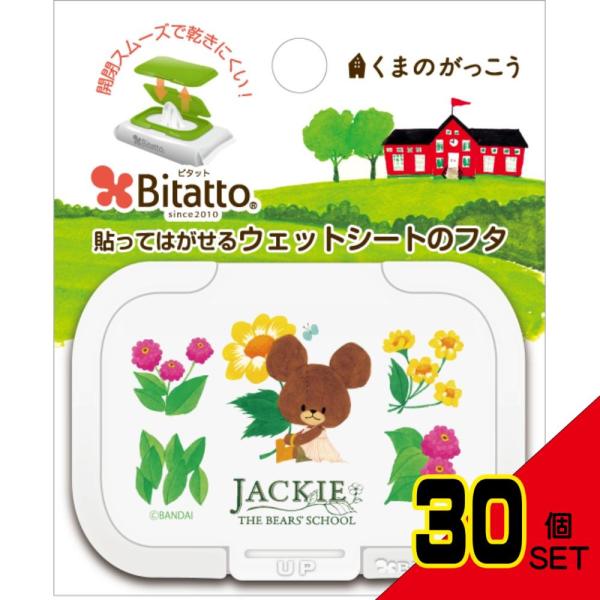 【JANコード】4562384601236【商品仕様】【材質・素材】PP【表示成分】蓋本体：ＰＰ￥n外装：ＯＰＰ￥n粘着素材：ウレタン系エラストマー【注意事項】●おしりふきのパッケージの水分、油分、手垢、ホコリなどは取り除いてから使用してく...