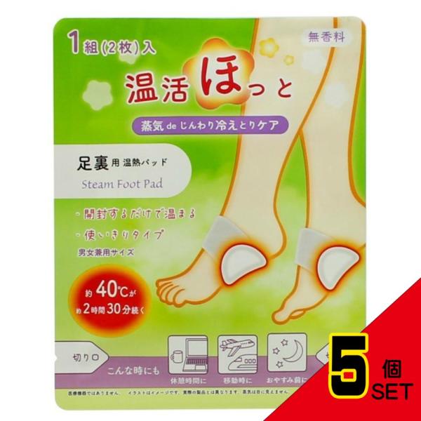 【JANコード】4977648447121【商品仕様】【表示成分】発熱体：鉄粉含有　肌側不織布：ポリエステル・ポリプロピレン・ポリエチレン【注意事項】●磁気ネックレス・磁気パッチ・湿布薬・お灸等と併用しないでください。●温度と持続時間は、使...