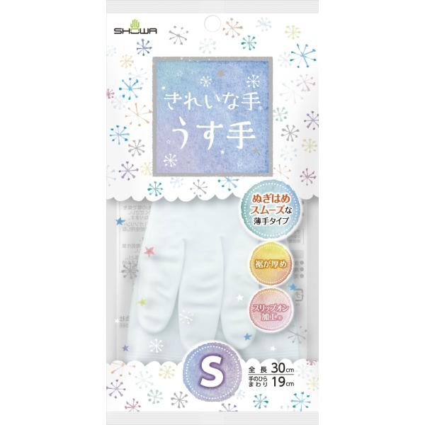 きれいな手うす手Sホワイト