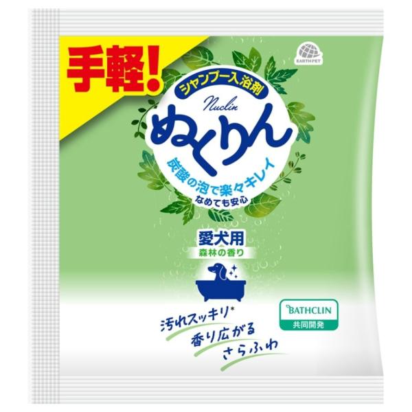 愛犬用炭酸入浴剤ぬくりん森林の香り分包 : シャイニングストアNEXT