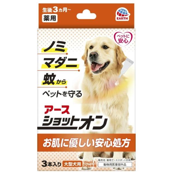 ペットの虫ケア ペットの虫よけ スポットオン剤 薬用ショットオン 入り アース・ペット