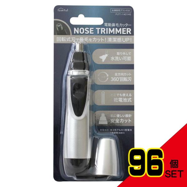 鼻毛カッター DZ62.絶対に見逃せない! 最安値挑戦中！鼻毛カッター エチケ[ts0