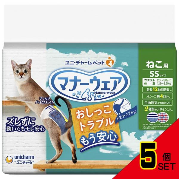 マナーウェアねこ用SSサイズ40枚 × 5点 : シャイニングストアNEXT