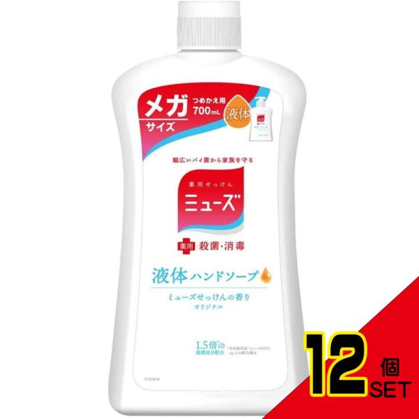 液体ミューズオリジナルメガサイズ詰替え × 12点