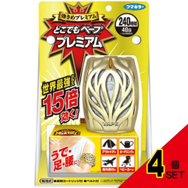 どこでもへーププレミアムセット × 4点 : シャイニングストアNEXT