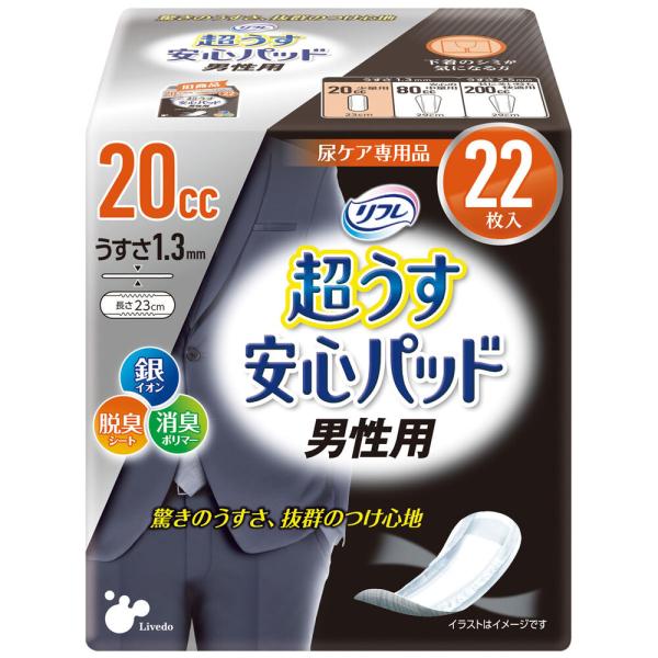 他サイト： リフレ 超うす安心パッド 男性用 少量用 20cc 22枚の商品画像