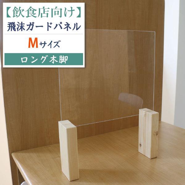 飲食業必見！コロナ対策アクリル衝立６枚！お得！ コロナ対策グッズ パーテーション 衝立 アクリル板 飲食店 飛沫防止