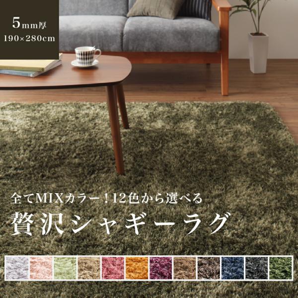 ラグ マット 絨毯 おしゃれ 12色×6サイズから選べるすべてミックス