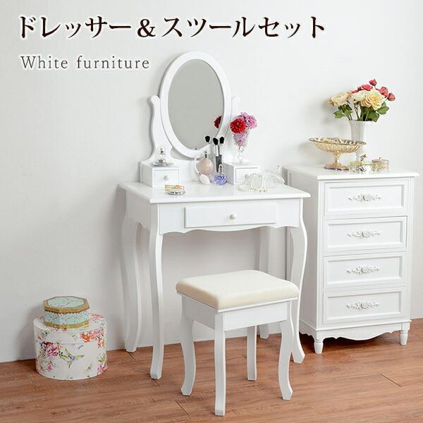 ドレッサーセット-MD- 70×40×130cm : シャイニングストアNEXT - 通販