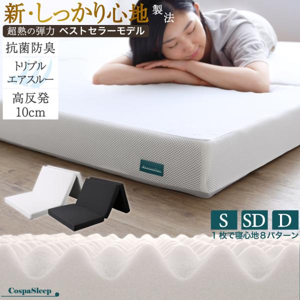 マットレス シングル 3つ折り 三つ折り 折りたたみ 高反発 敷布団