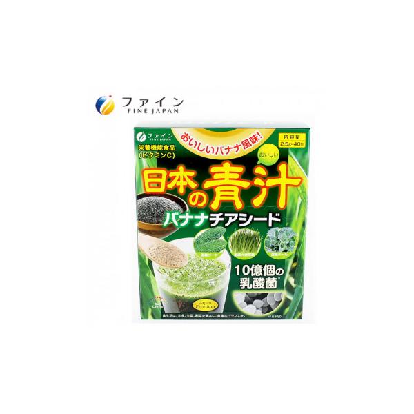 ファイン　日本の青汁　バナナチアシード　バナナ風味　栄養機能食品(ビタミンC)　100g(2.5g×40包) 青臭さが苦手な方にも飲みやすい、乳酸菌やチアシードなど流行素材もプラスした青汁です。 生産国:日本 内容量:100g(2.5g×4...