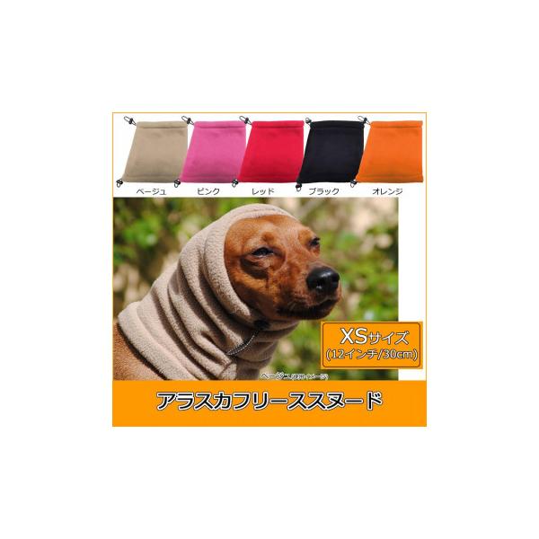 ユーロドッグデザインeuro dog designs アラスカフリーススヌード xs12インチ/ 8045