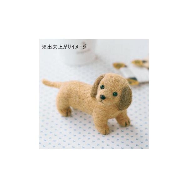 ハマナカ ふわふわ羊毛で作るフェルト犬 ミニチュアダックスフント H441 264 Ab シャイニングストア 通販 Yahoo ショッピング