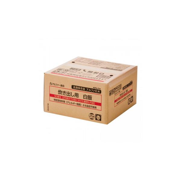 アルファー食品 炊き出し用 アルファ化米 大量調理 50食分 白飯 アルファー食品 炊き出し用 アルファ化米 大量調理 50食分 白飯