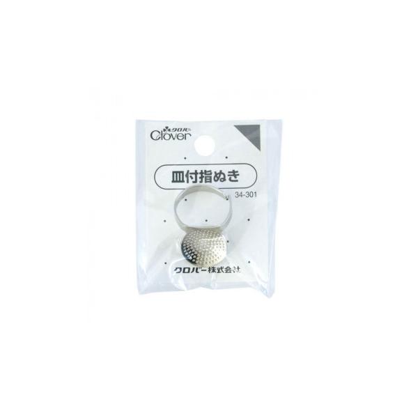 他サイト： クロバー 皿付指ぬき 34-301の商品画像