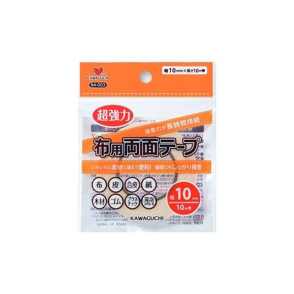 KAWAGUCHI(カワグチ) 手芸用品 布用両面テープ 幅10mm 94-003
